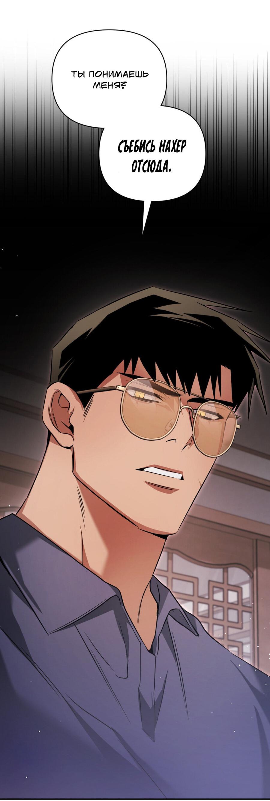 Манга Да будет месть! - Глава 16 Страница 32