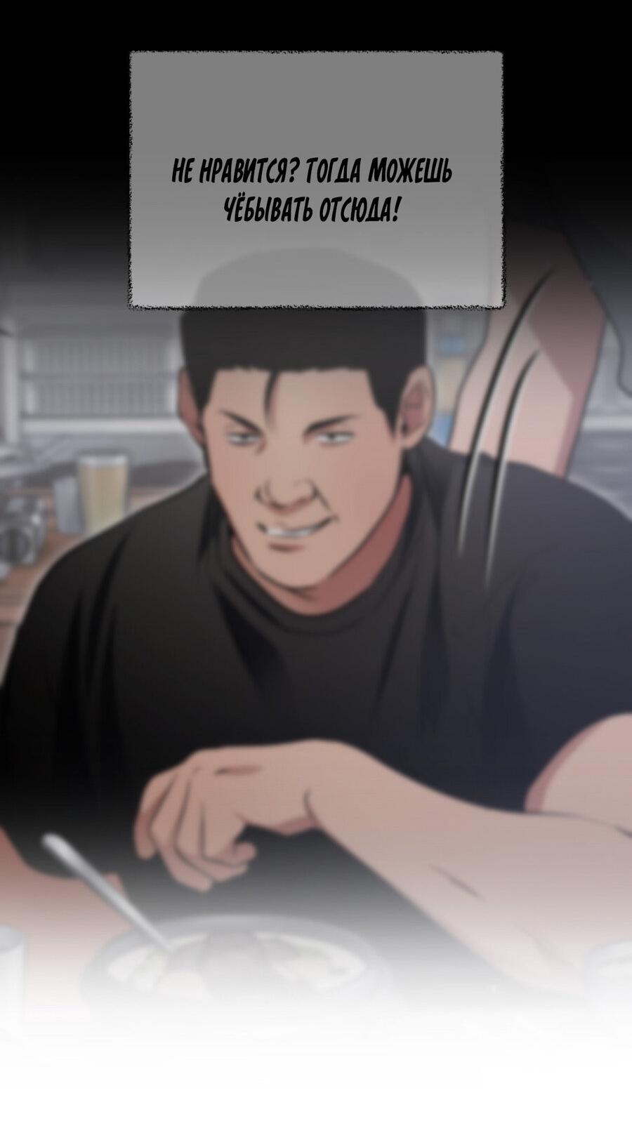 Манга Да будет месть! - Глава 16 Страница 55