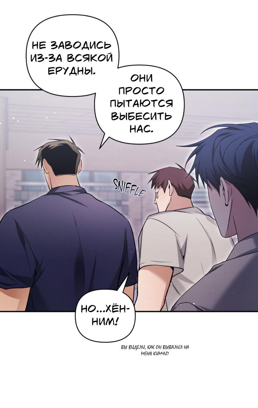 Манга Да будет месть! - Глава 16 Страница 35