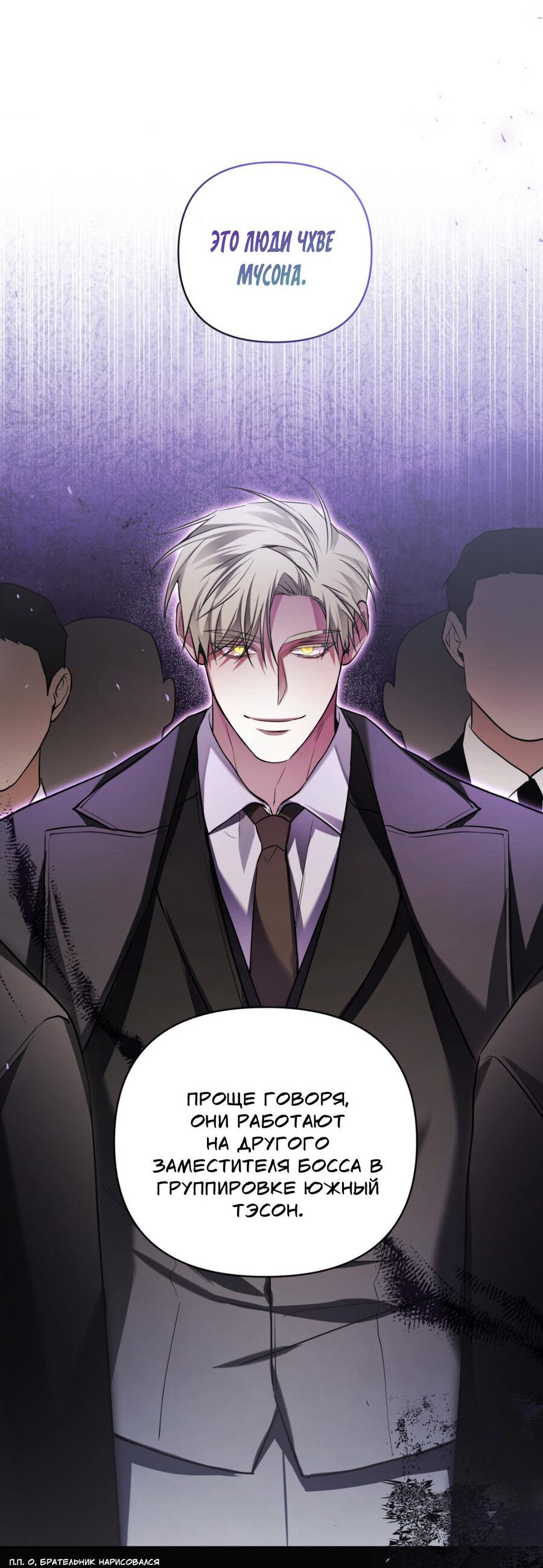 Манга Да будет месть! - Глава 16 Страница 37