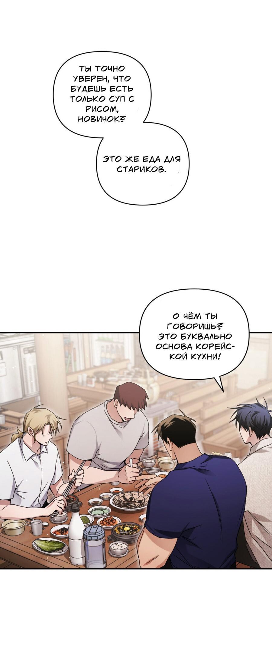 Манга Да будет месть! - Глава 16 Страница 3