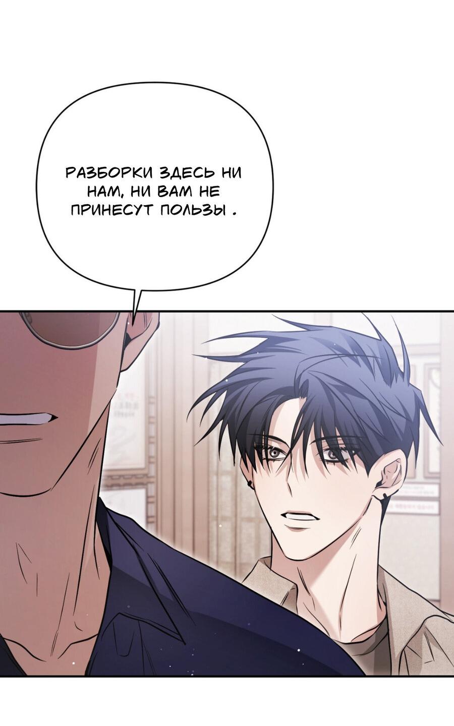 Манга Да будет месть! - Глава 16 Страница 31