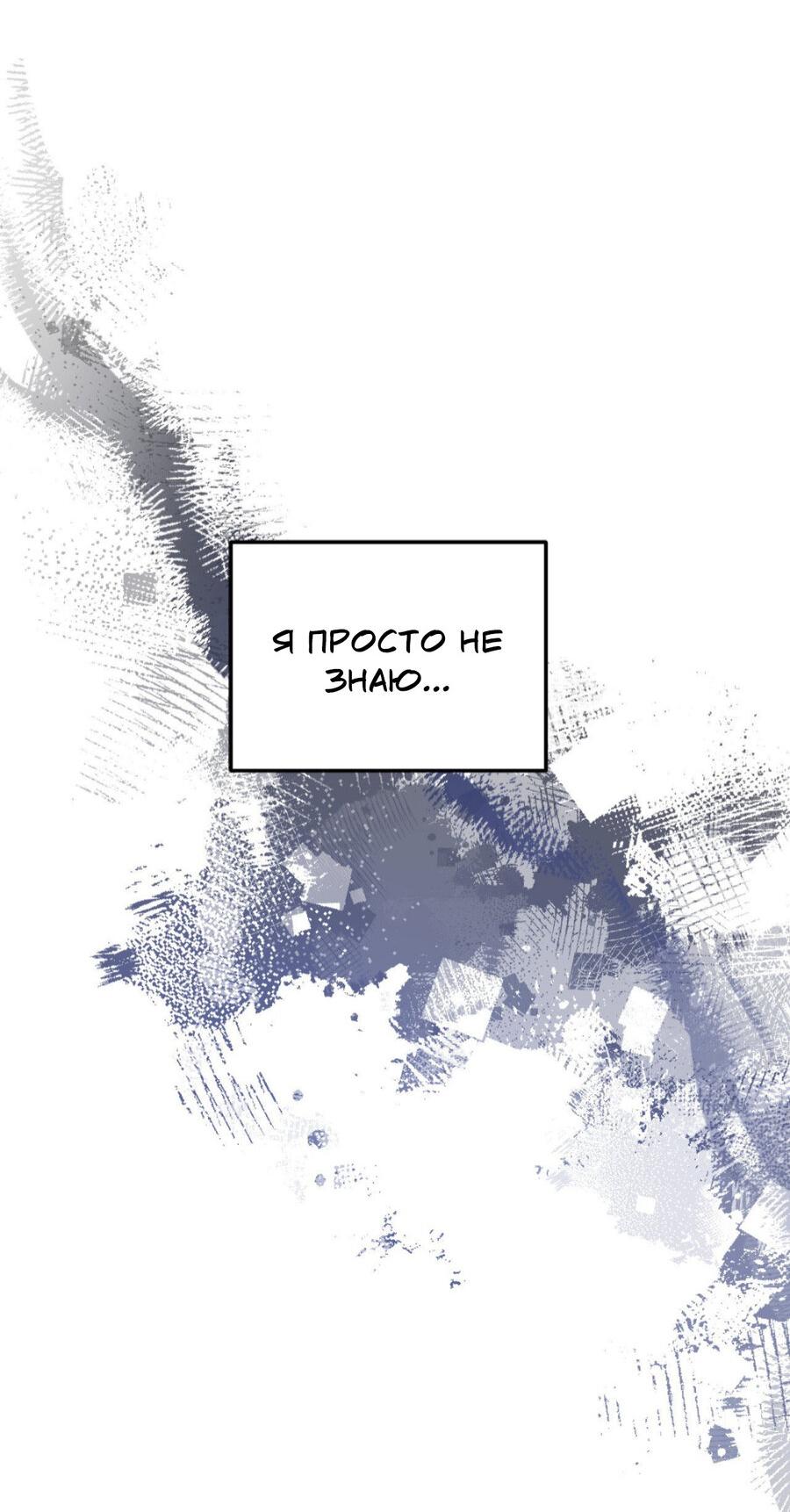 Манга Да будет месть! - Глава 16 Страница 56