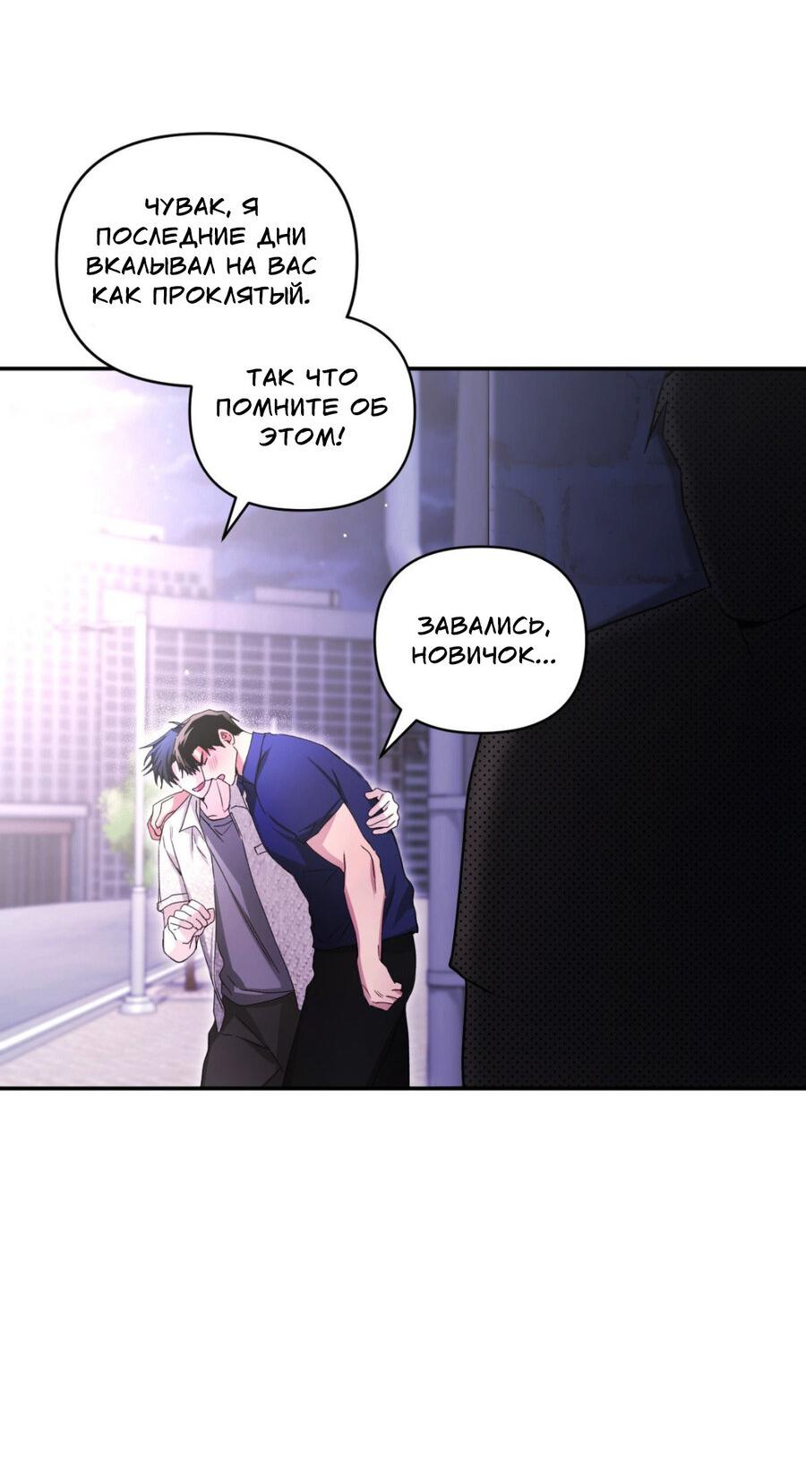 Манга Да будет месть! - Глава 16 Страница 64