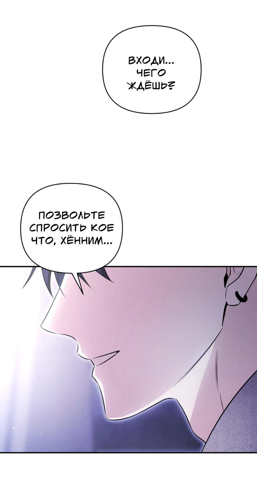 Манга Да будет месть! - Глава 16 Страница 66