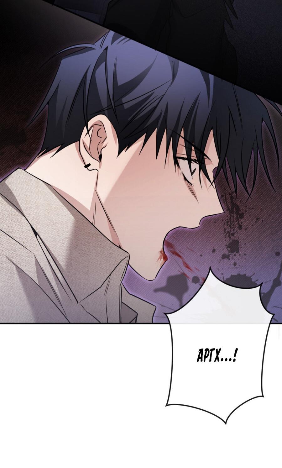 Манга Да будет месть! - Глава 16 Страница 75