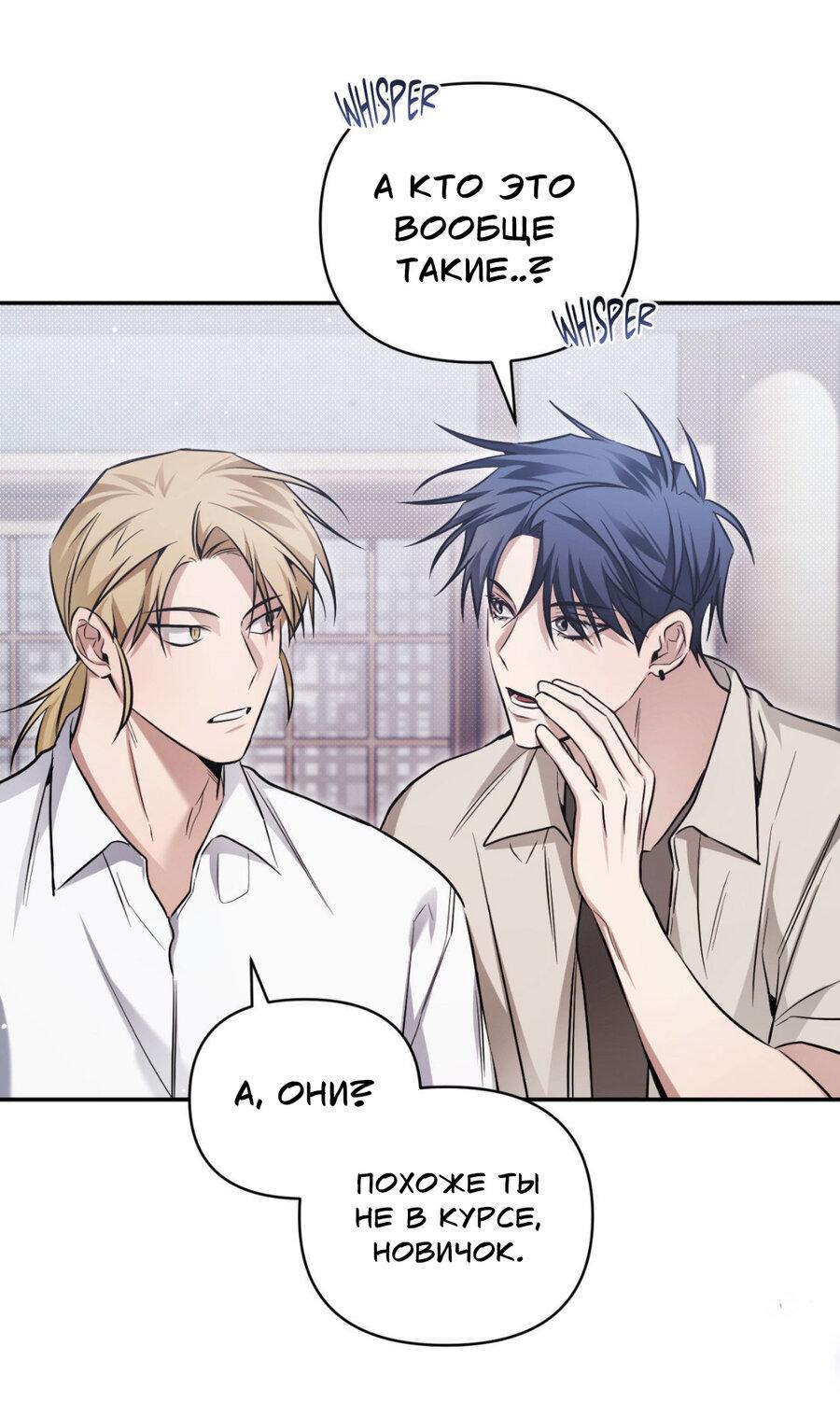 Манга Да будет месть! - Глава 16 Страница 36