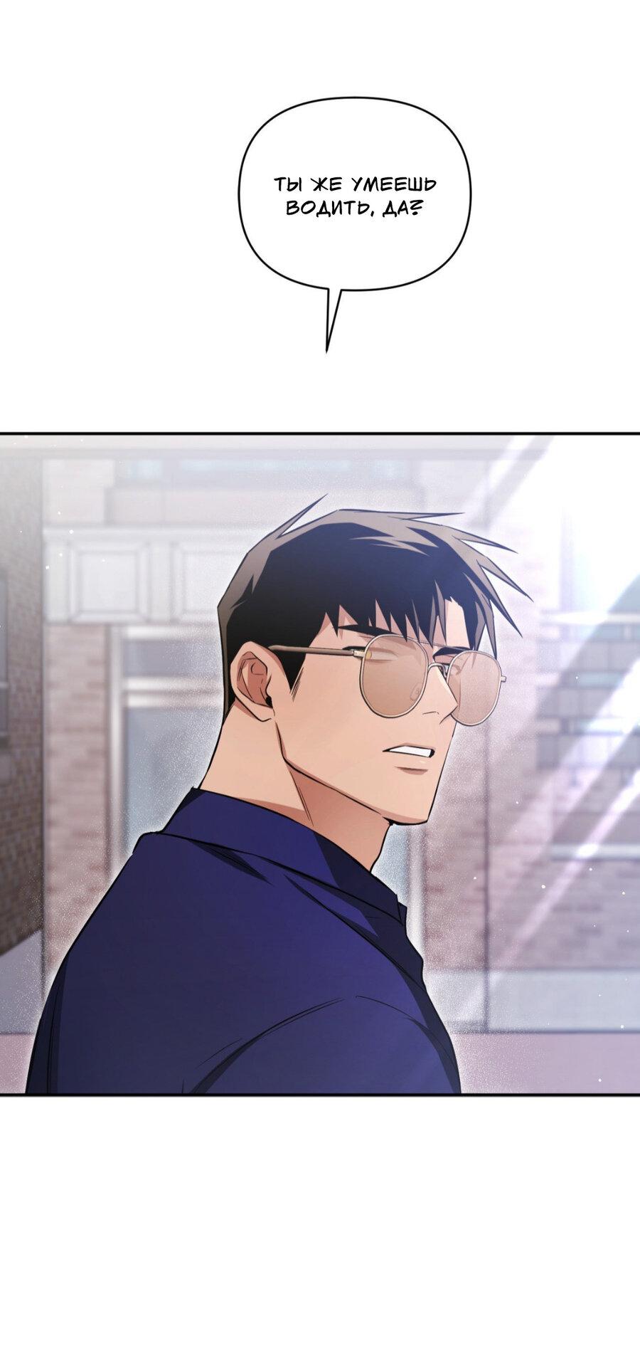 Манга Да будет месть! - Глава 16 Страница 43