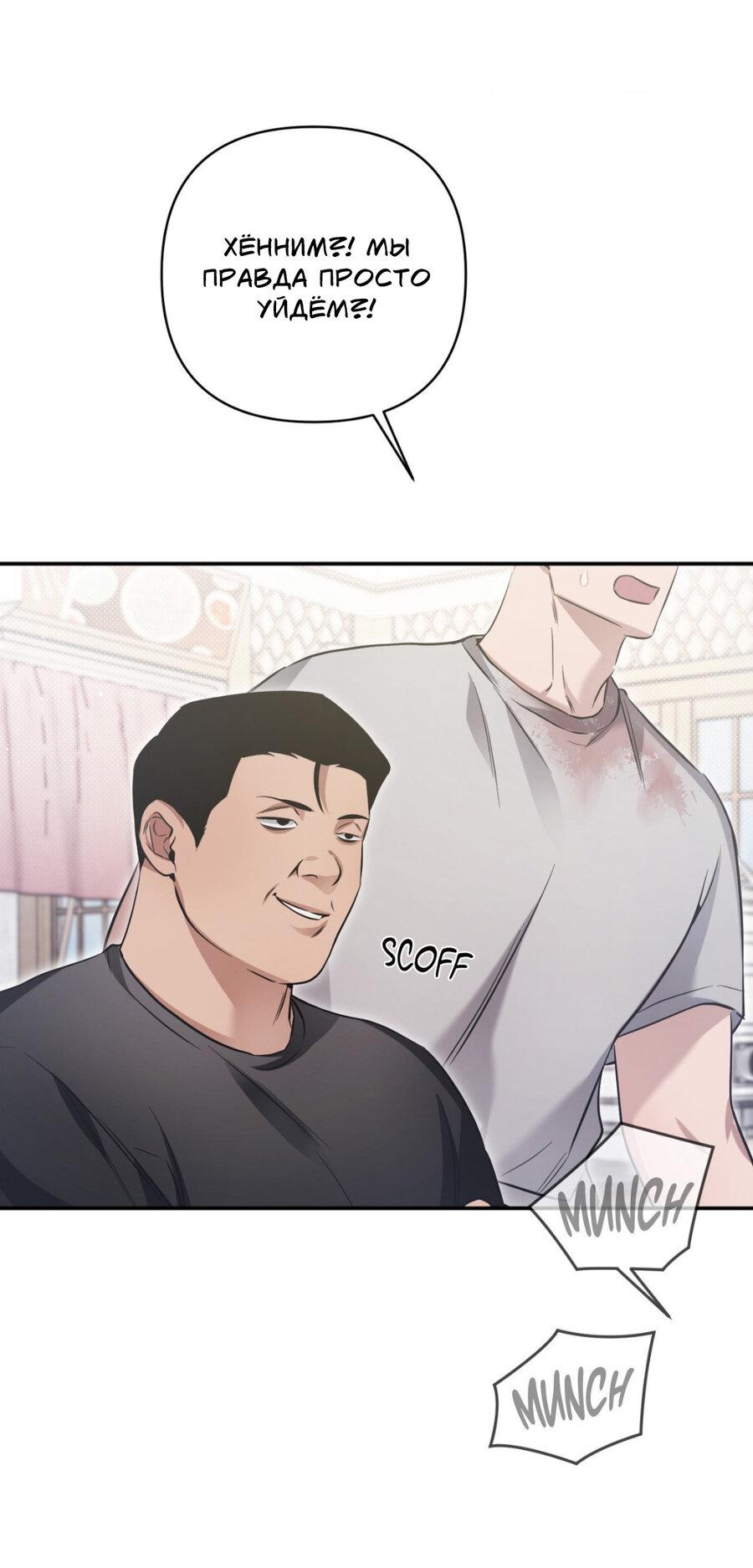 Манга Да будет месть! - Глава 16 Страница 16