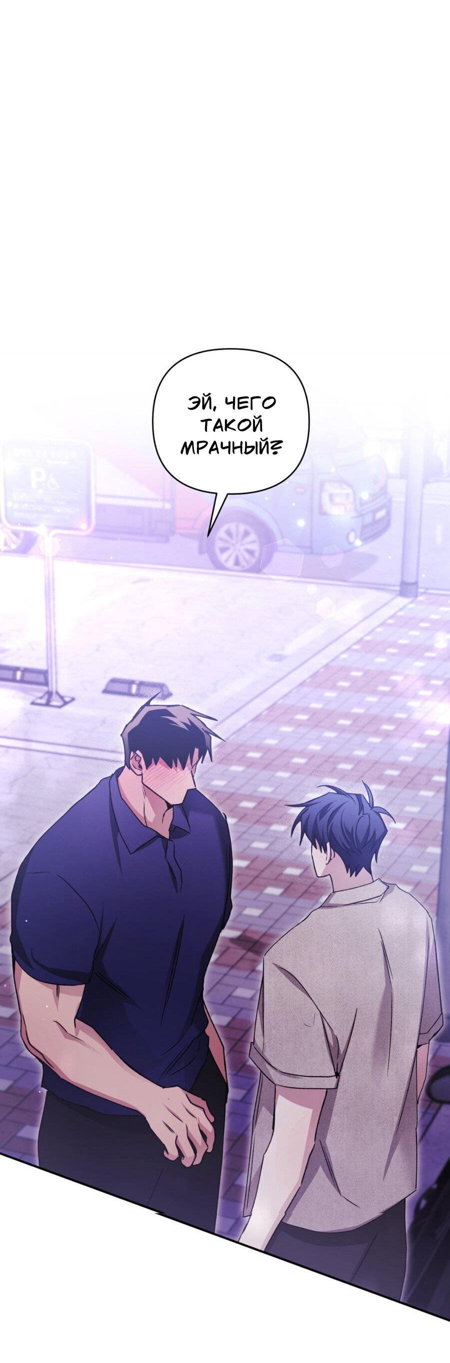 Манга Да будет месть! - Глава 16 Страница 59