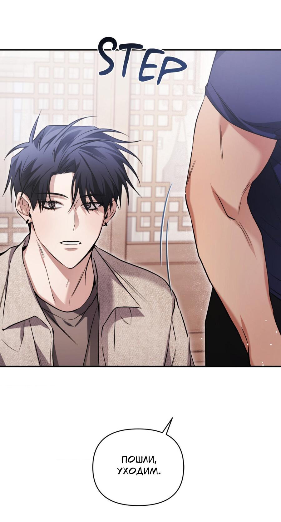 Манга Да будет месть! - Глава 16 Страница 15