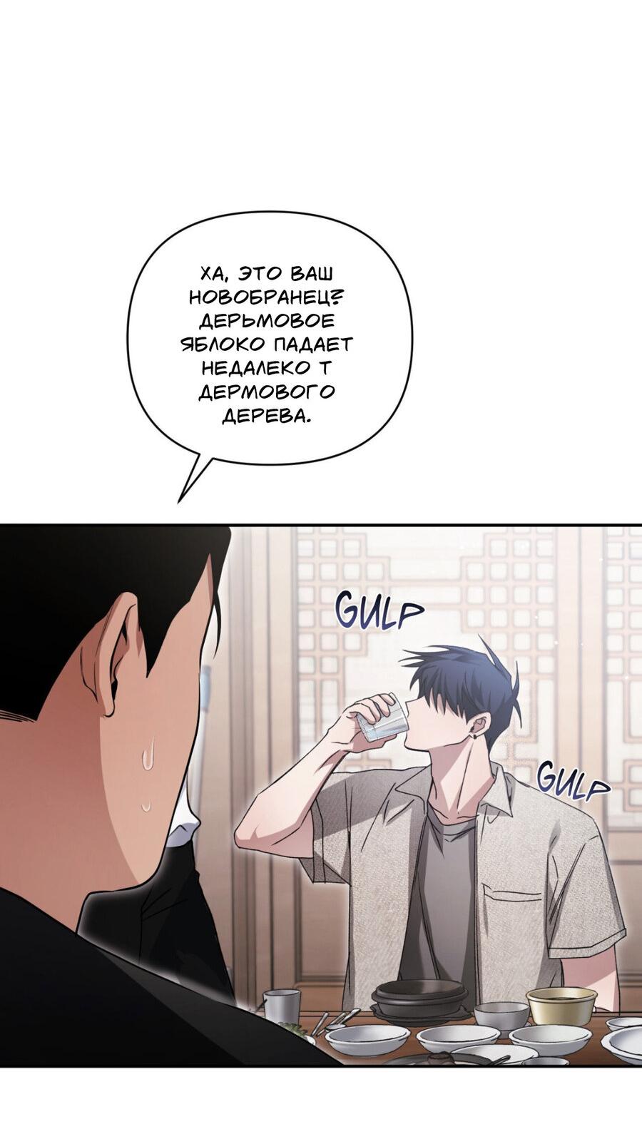 Манга Да будет месть! - Глава 16 Страница 19