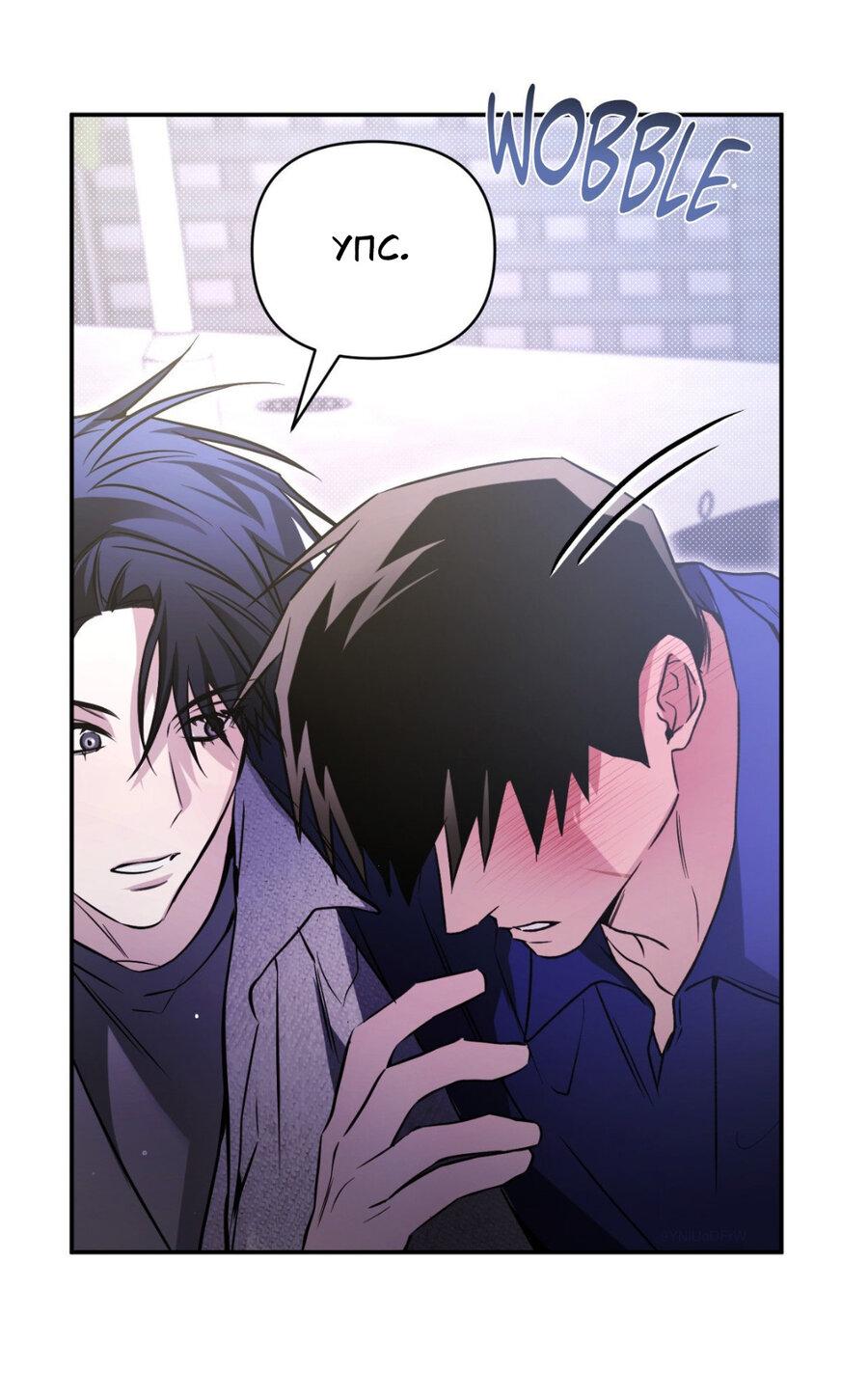 Манга Да будет месть! - Глава 16 Страница 63