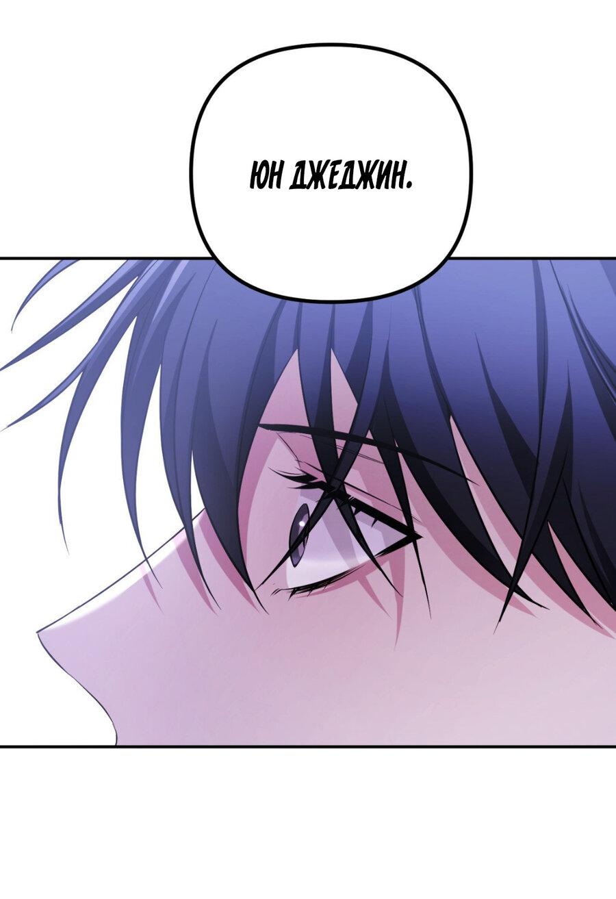 Манга Да будет месть! - Глава 16 Страница 57