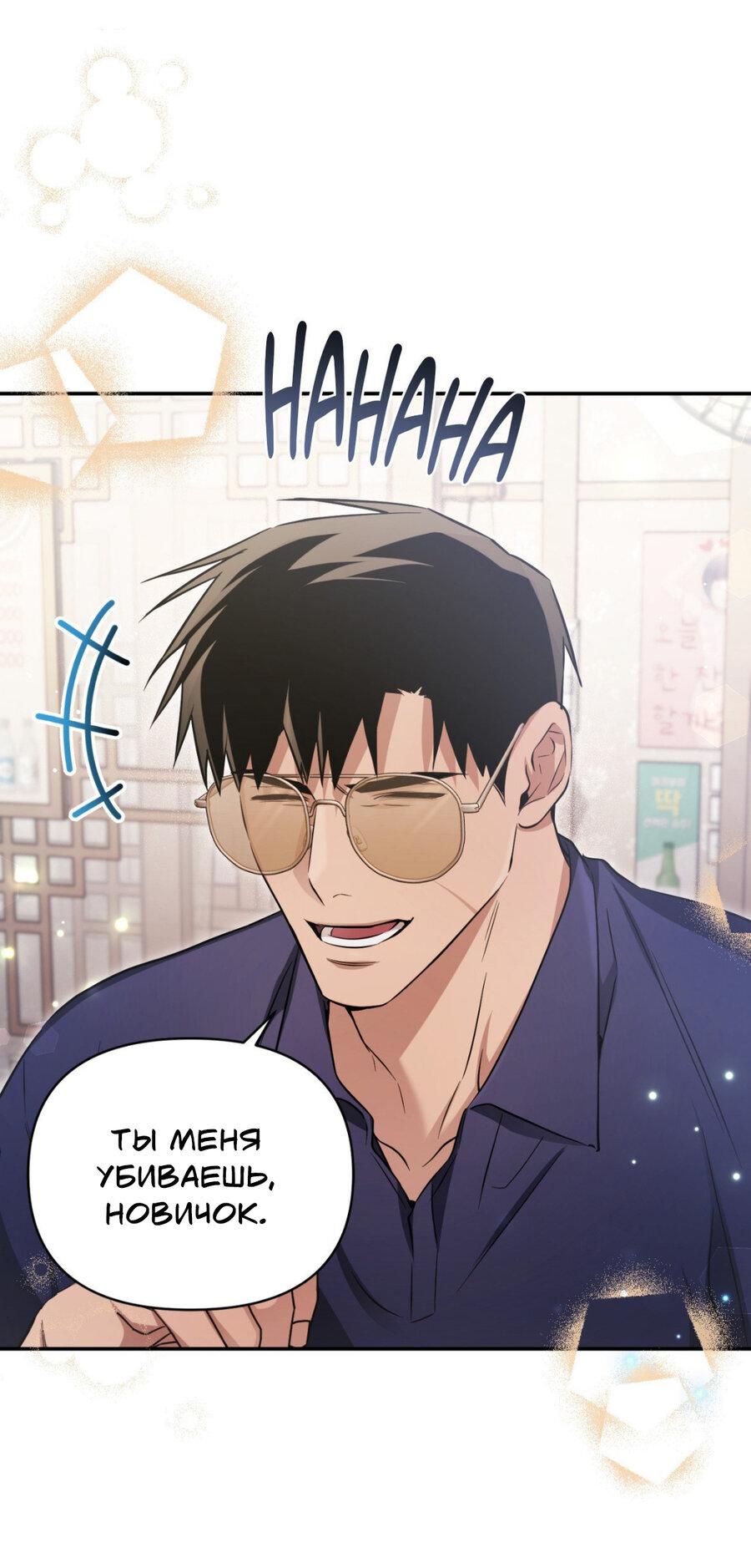 Манга Да будет месть! - Глава 16 Страница 25