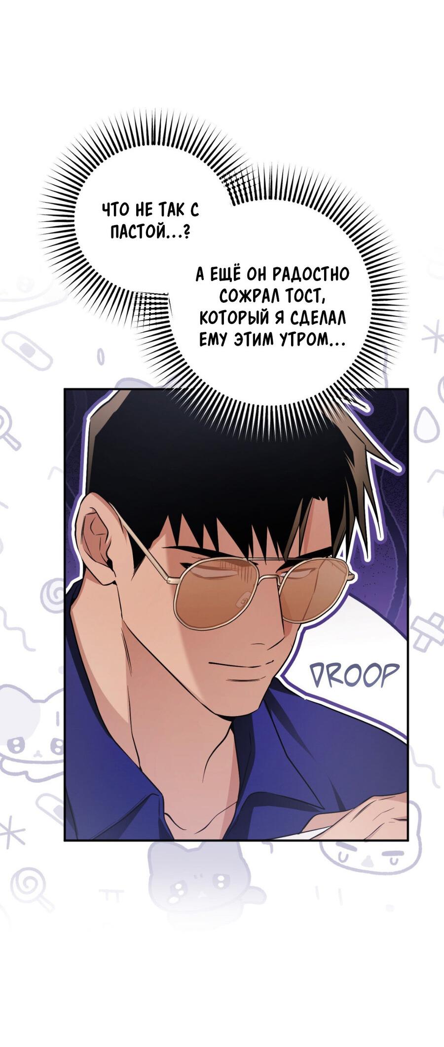 Манга Да будет месть! - Глава 16 Страница 5