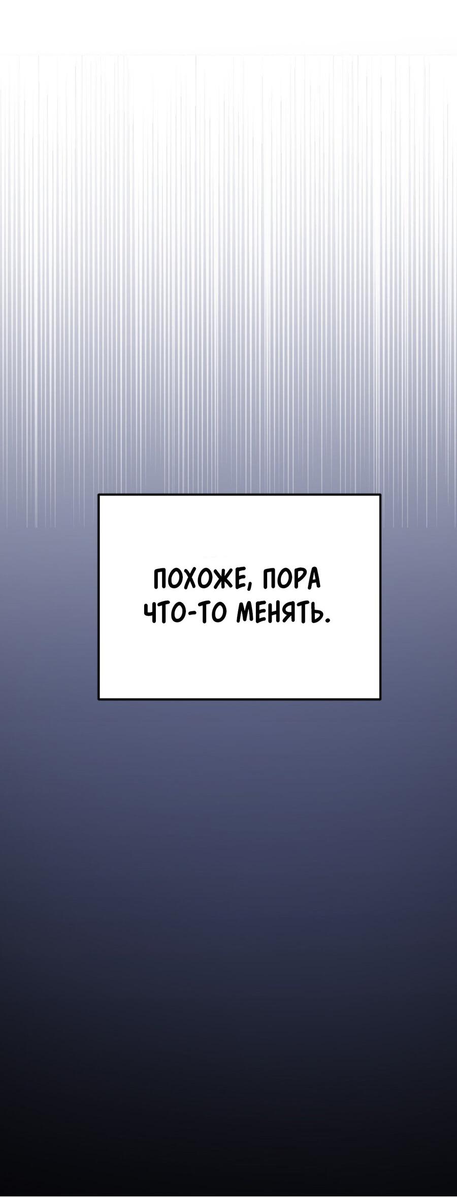 Манга Да будет месть! - Глава 16 Страница 60