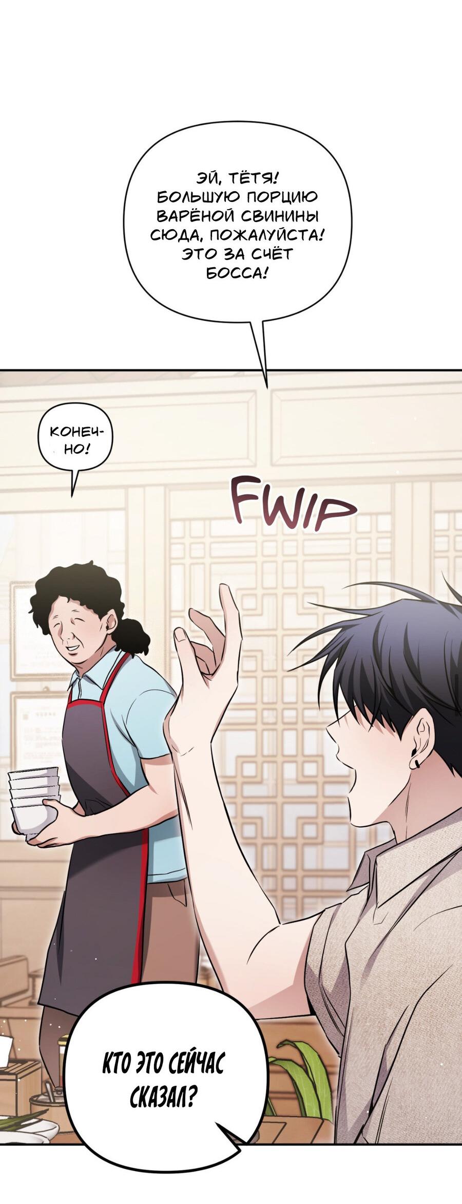 Манга Да будет месть! - Глава 16 Страница 6