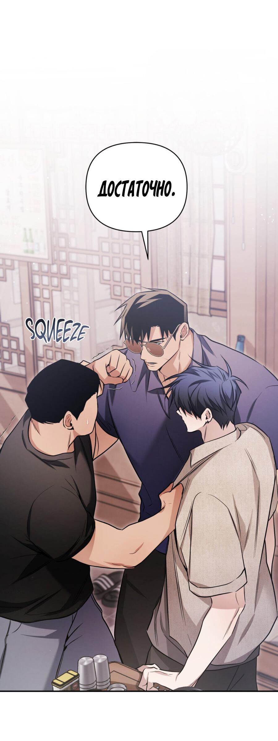 Манга Да будет месть! - Глава 16 Страница 30