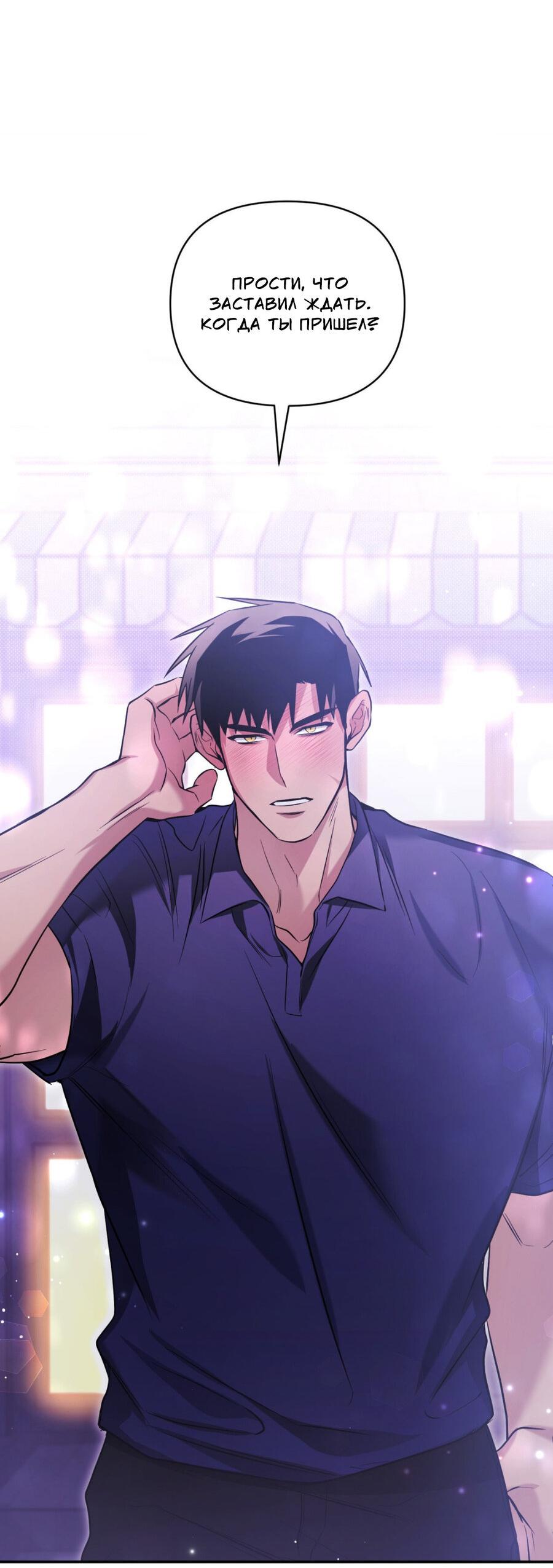 Манга Да будет месть! - Глава 16 Страница 58