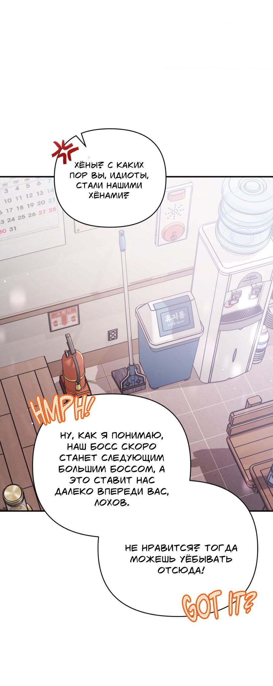 Манга Да будет месть! - Глава 16 Страница 13