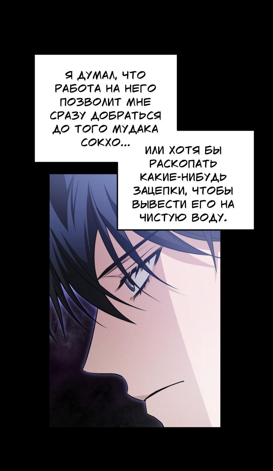 Манга Да будет месть! - Глава 16 Страница 50