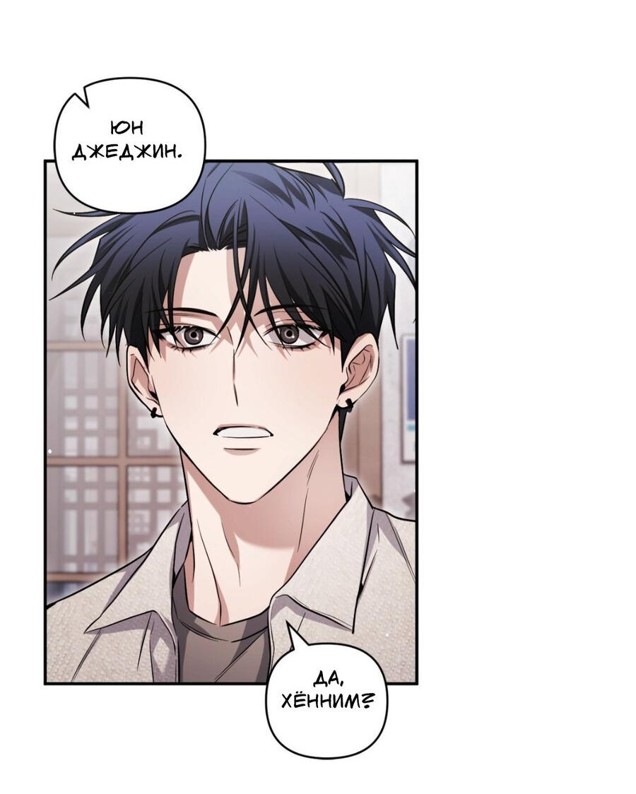 Манга Да будет месть! - Глава 16 Страница 41