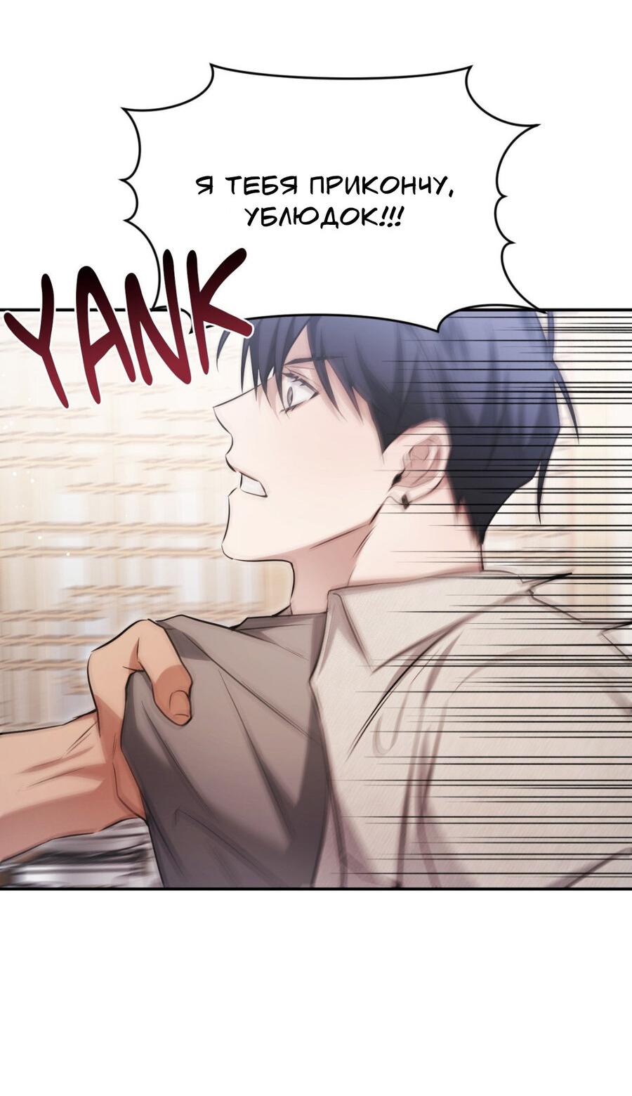 Манга Да будет месть! - Глава 16 Страница 27