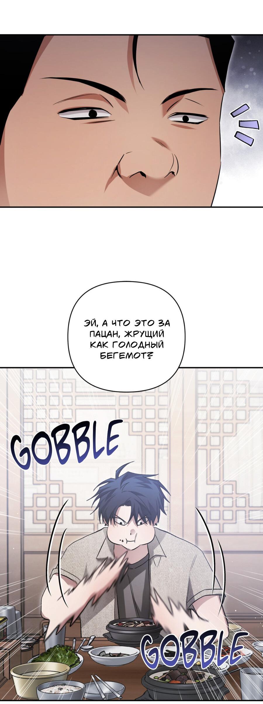 Манга Да будет месть! - Глава 16 Страница 17