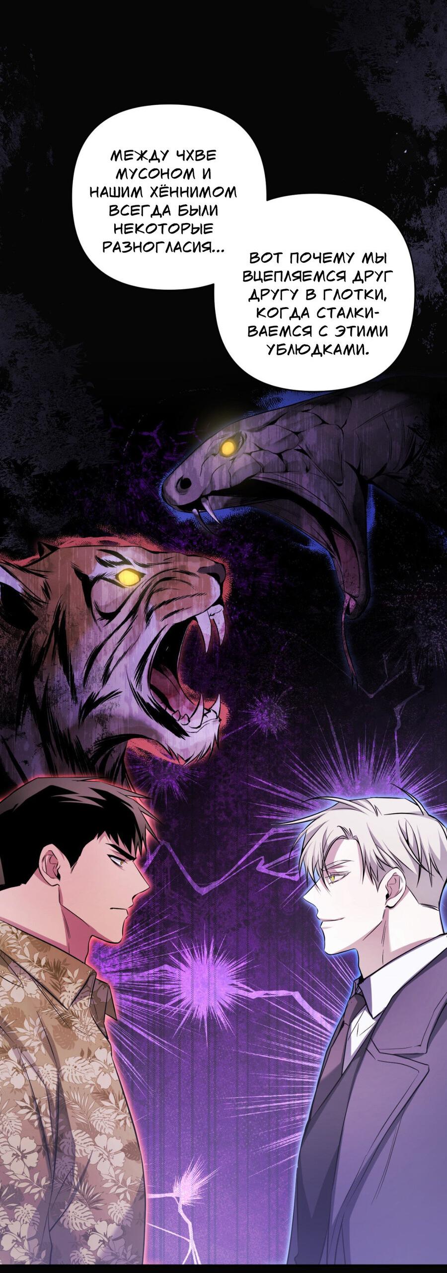 Манга Да будет месть! - Глава 16 Страница 38