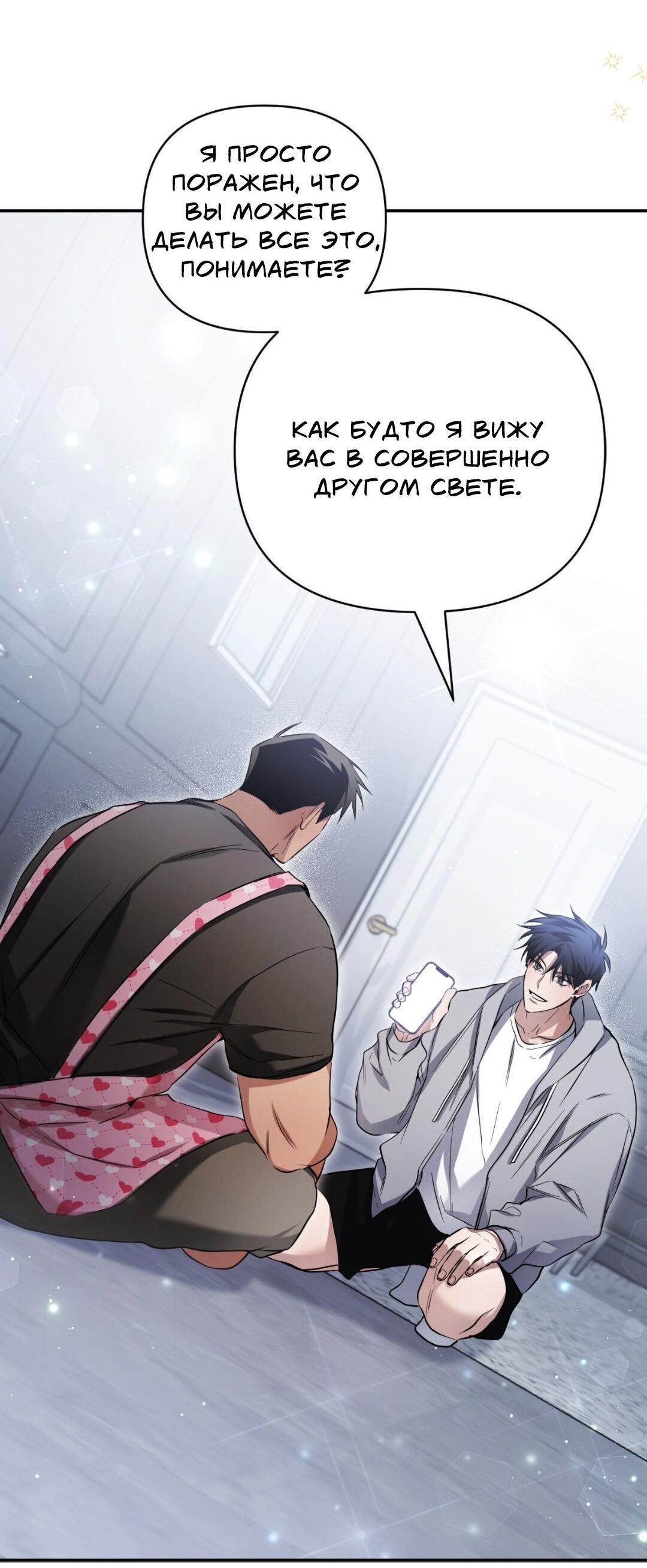 Манга Да будет месть! - Глава 15 Страница 14