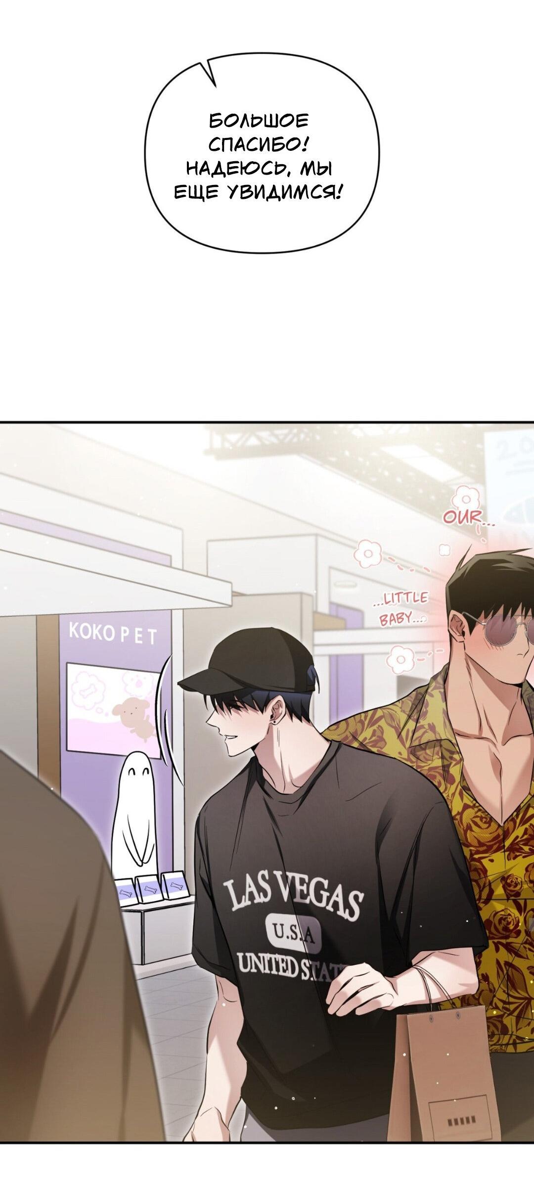 Манга Да будет месть! - Глава 15 Страница 39