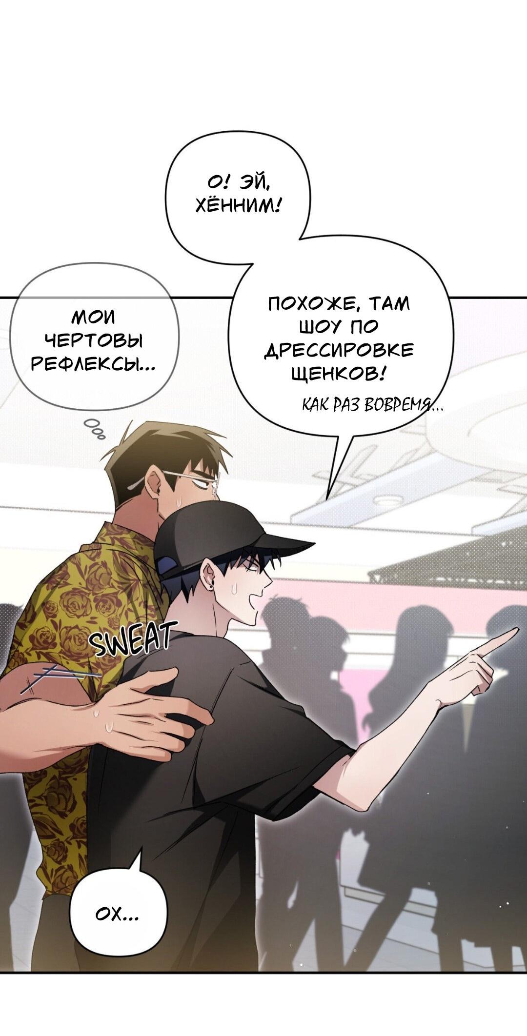 Манга Да будет месть! - Глава 15 Страница 43