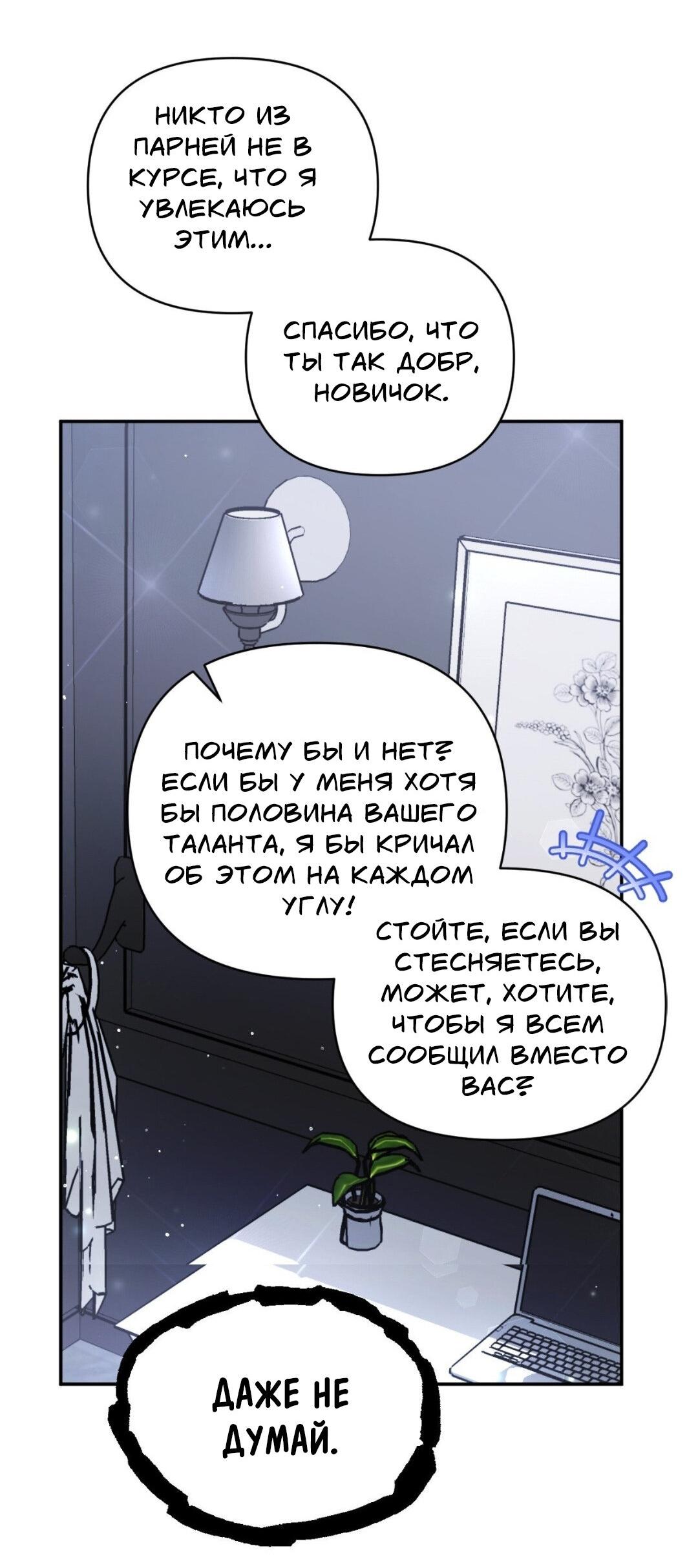 Манга Да будет месть! - Глава 15 Страница 17