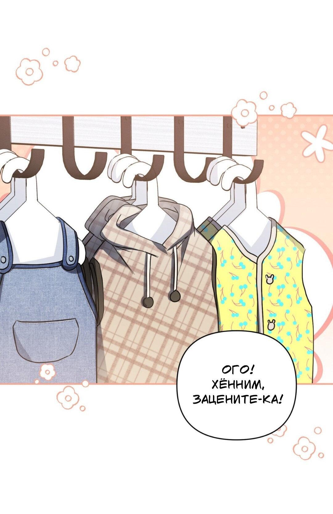 Манга Да будет месть! - Глава 15 Страница 32