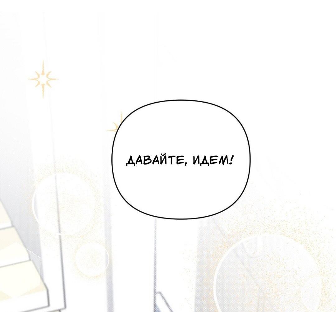 Манга Да будет месть! - Глава 15 Страница 30