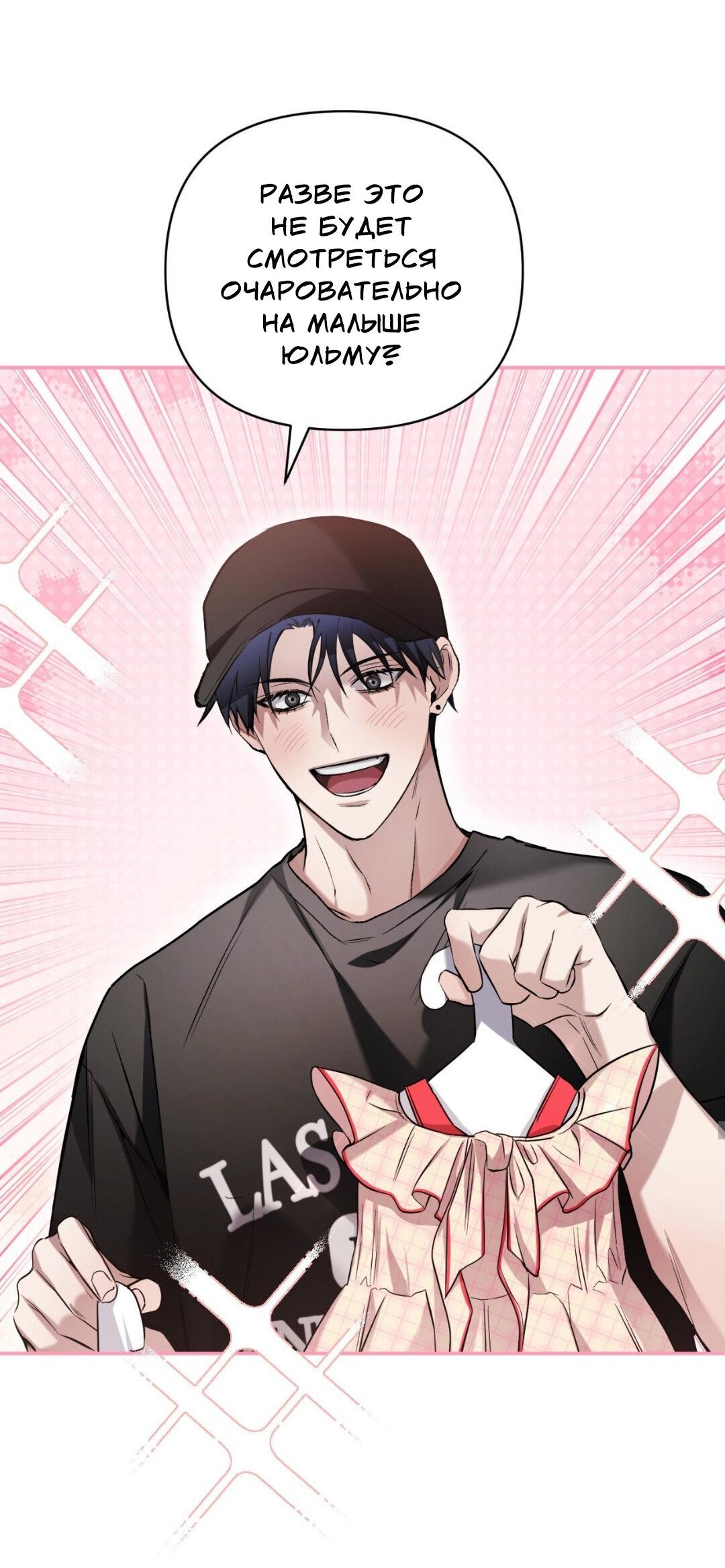 Манга Да будет месть! - Глава 15 Страница 33