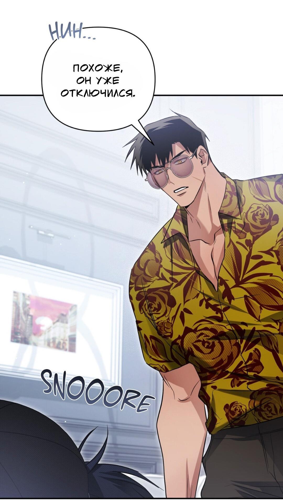 Манга Да будет месть! - Глава 15 Страница 57