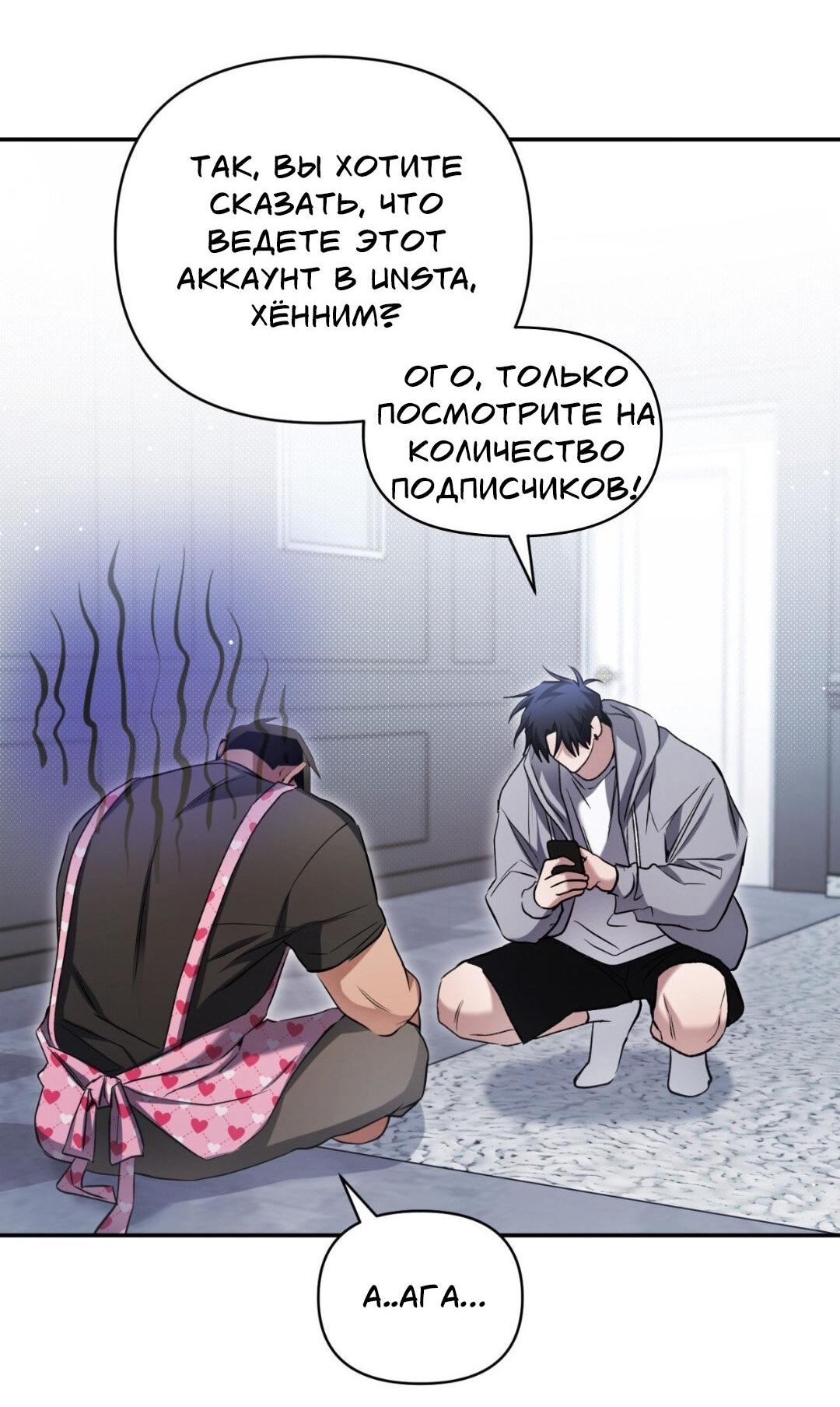 Манга Да будет месть! - Глава 15 Страница 9