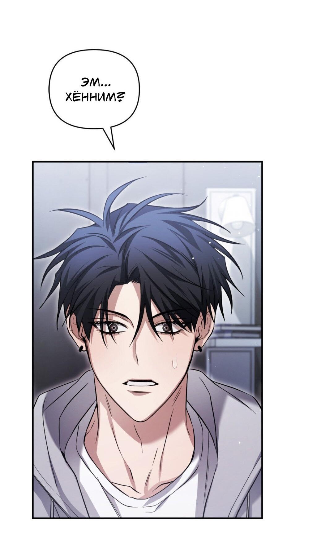 Манга Да будет месть! - Глава 15 Страница 5