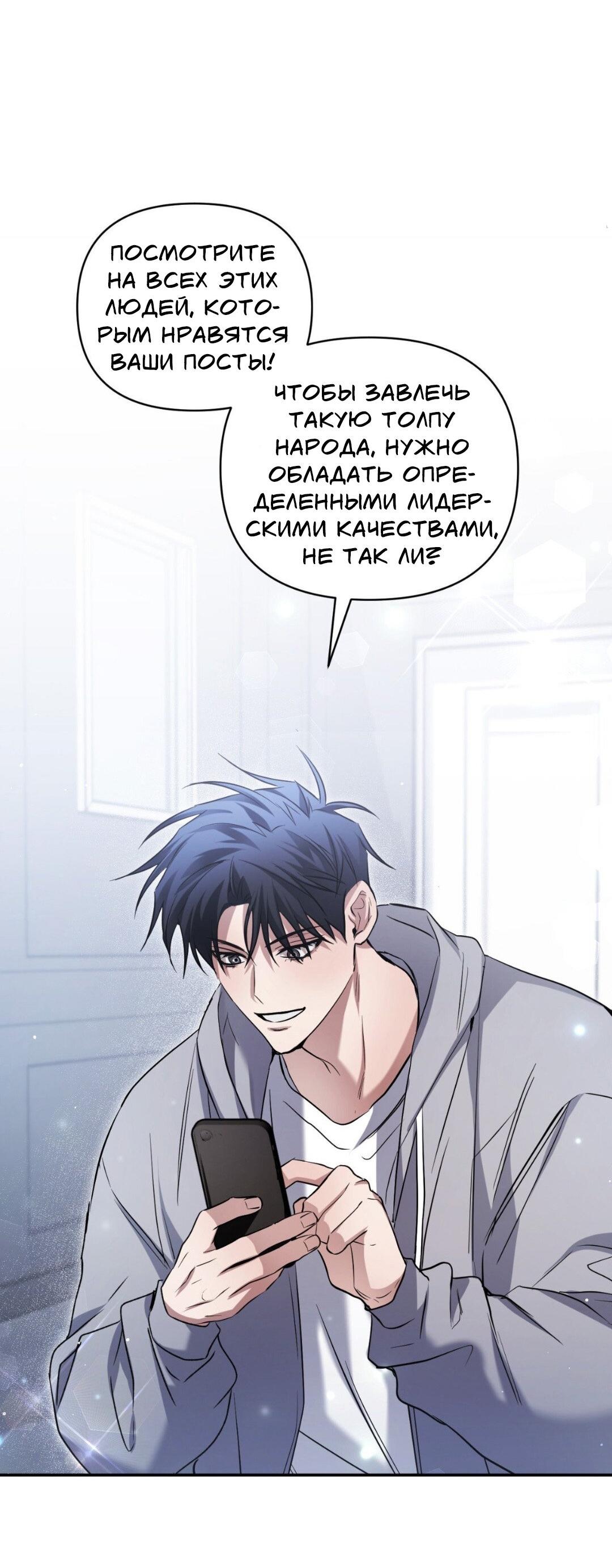 Манга Да будет месть! - Глава 15 Страница 12