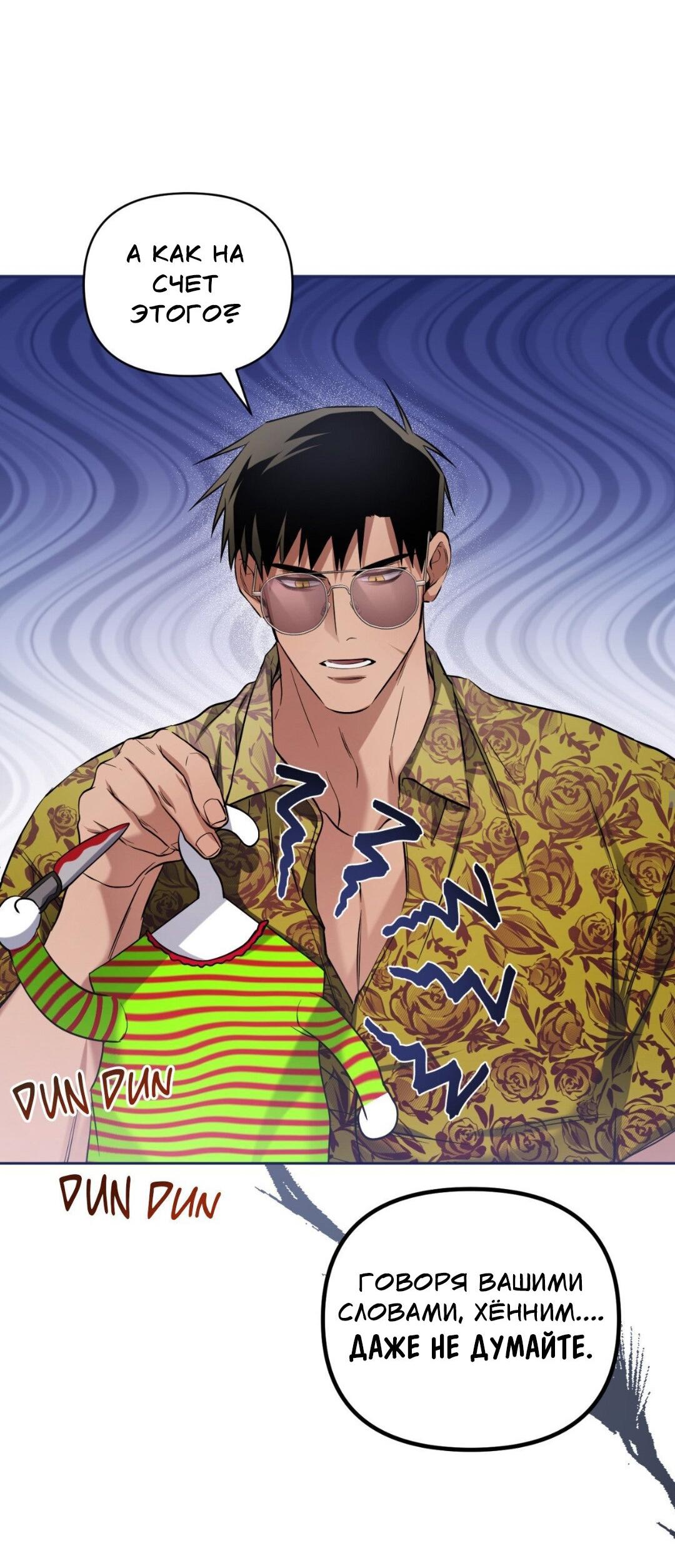 Манга Да будет месть! - Глава 15 Страница 34