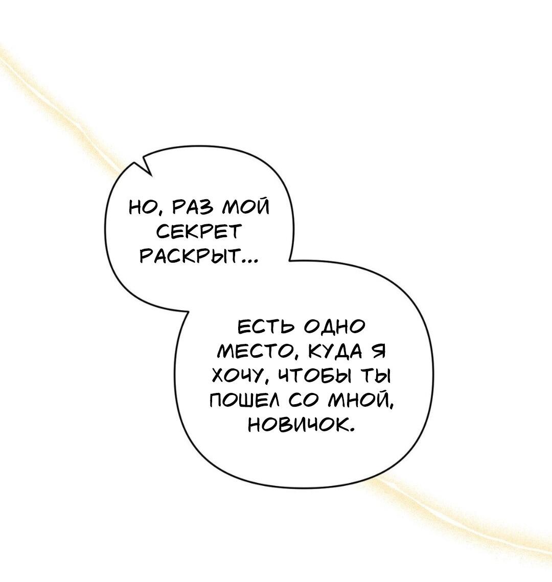 Манга Да будет месть! - Глава 15 Страница 19