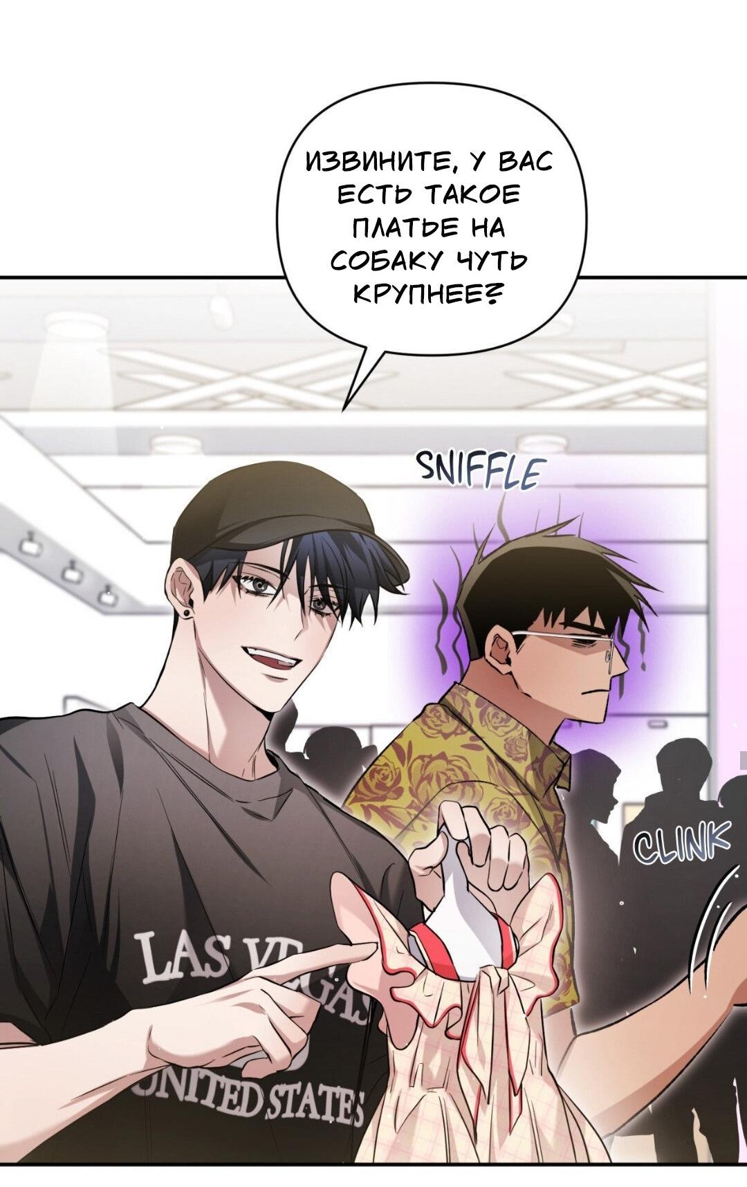 Манга Да будет месть! - Глава 15 Страница 35