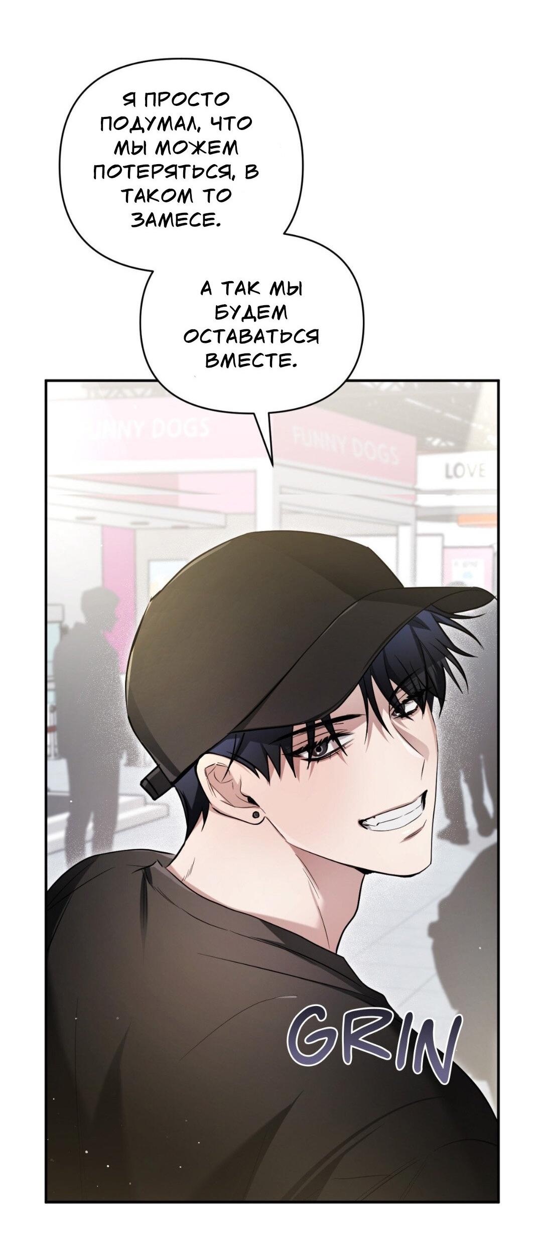 Манга Да будет месть! - Глава 15 Страница 29