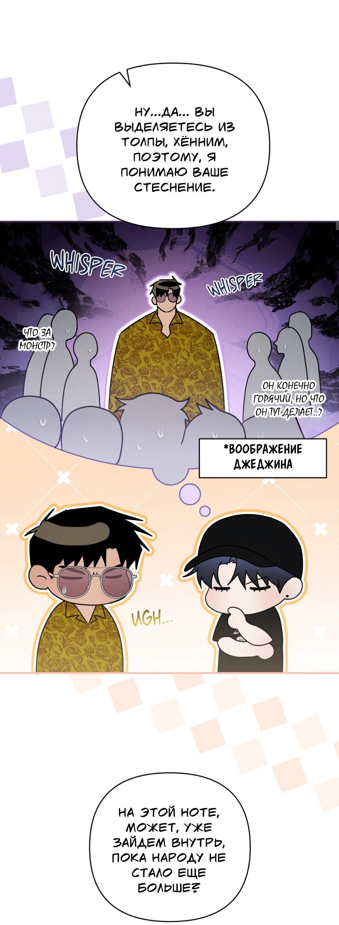 Манга Да будет месть! - Глава 15 Страница 24