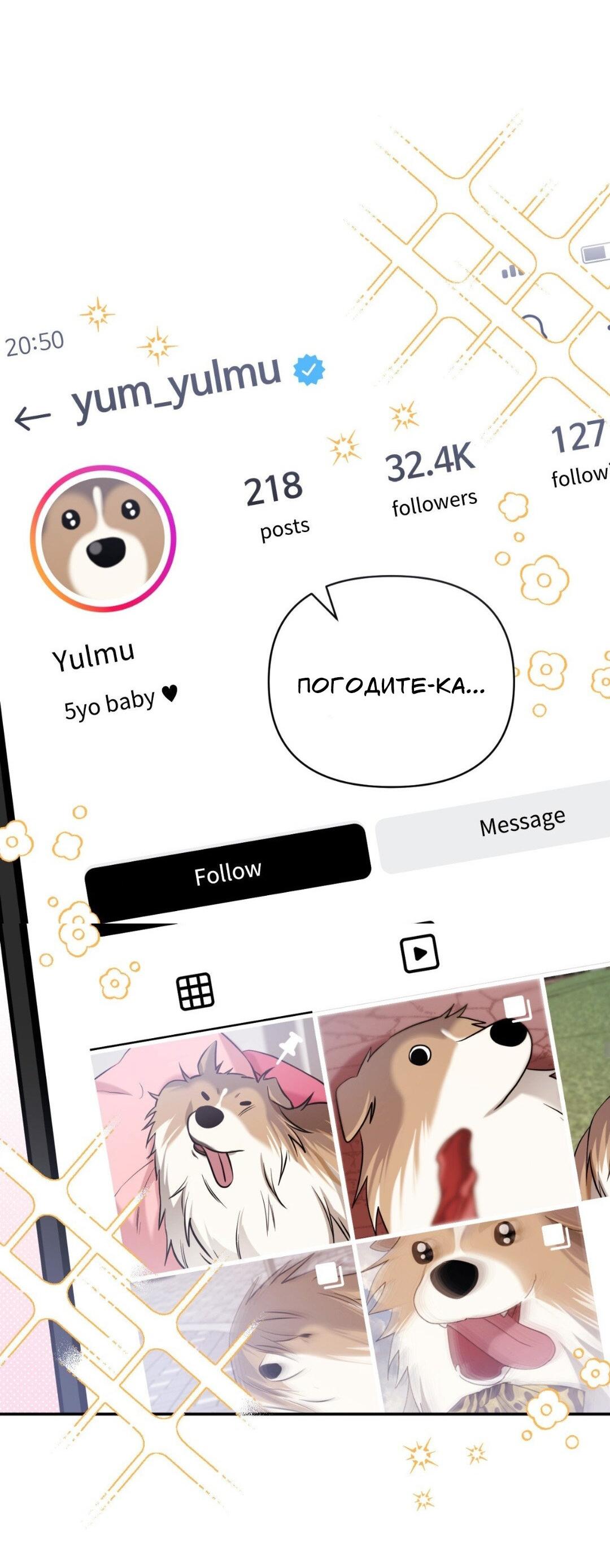 Манга Да будет месть! - Глава 15 Страница 8