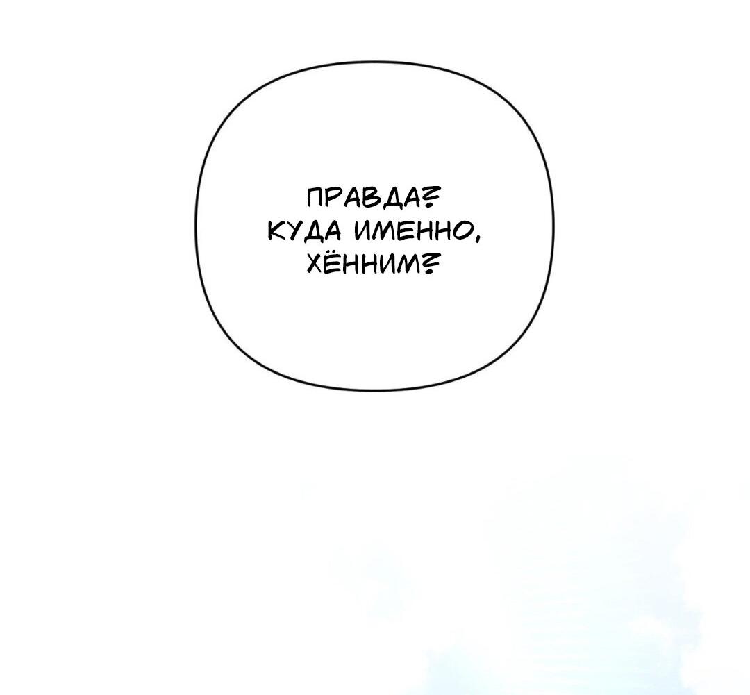 Манга Да будет месть! - Глава 15 Страница 21