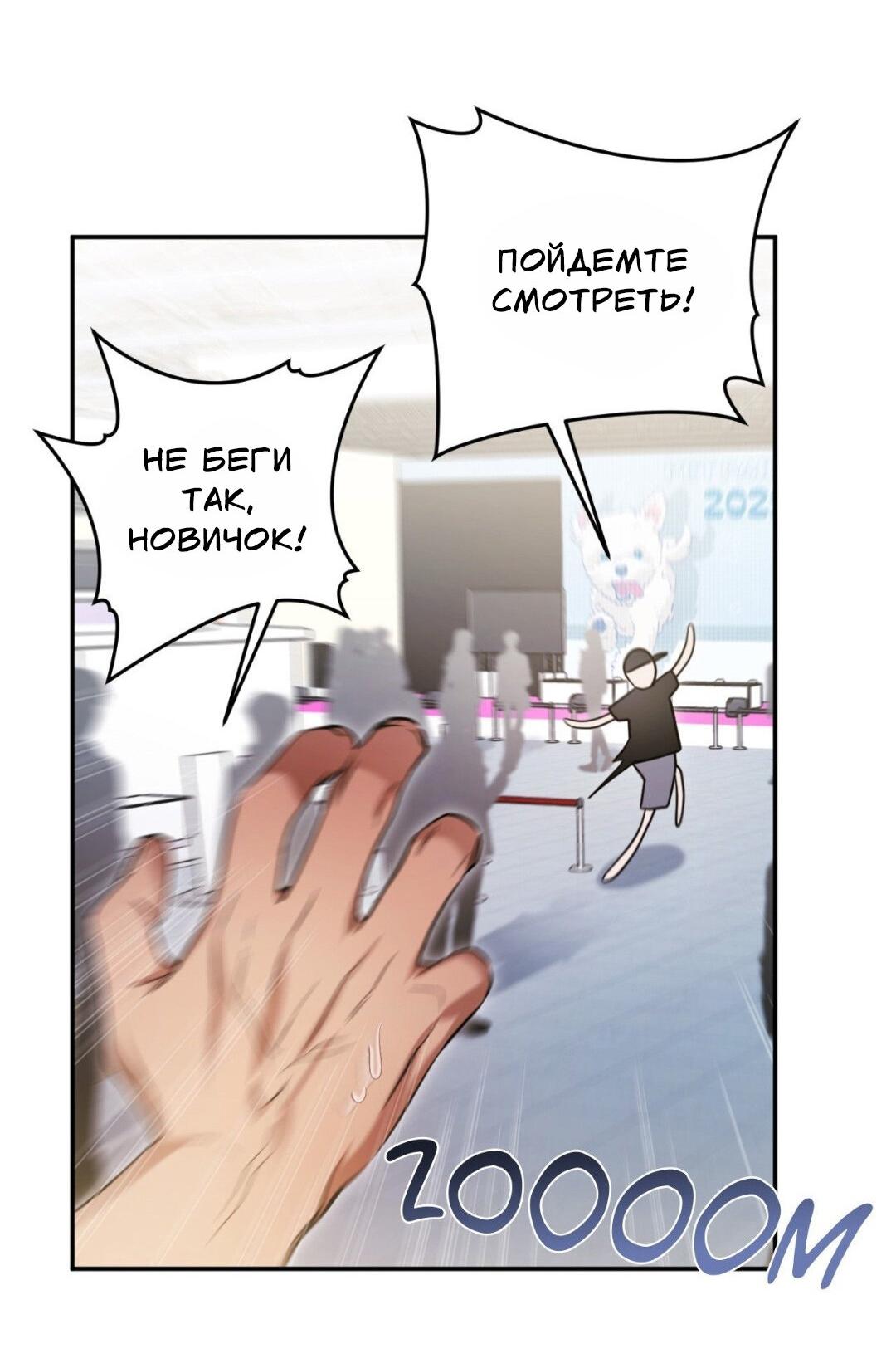 Манга Да будет месть! - Глава 15 Страница 44