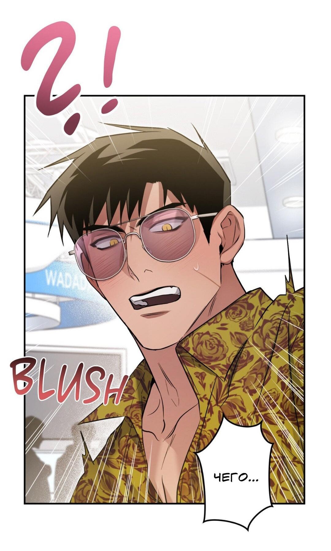 Манга Да будет месть! - Глава 15 Страница 28